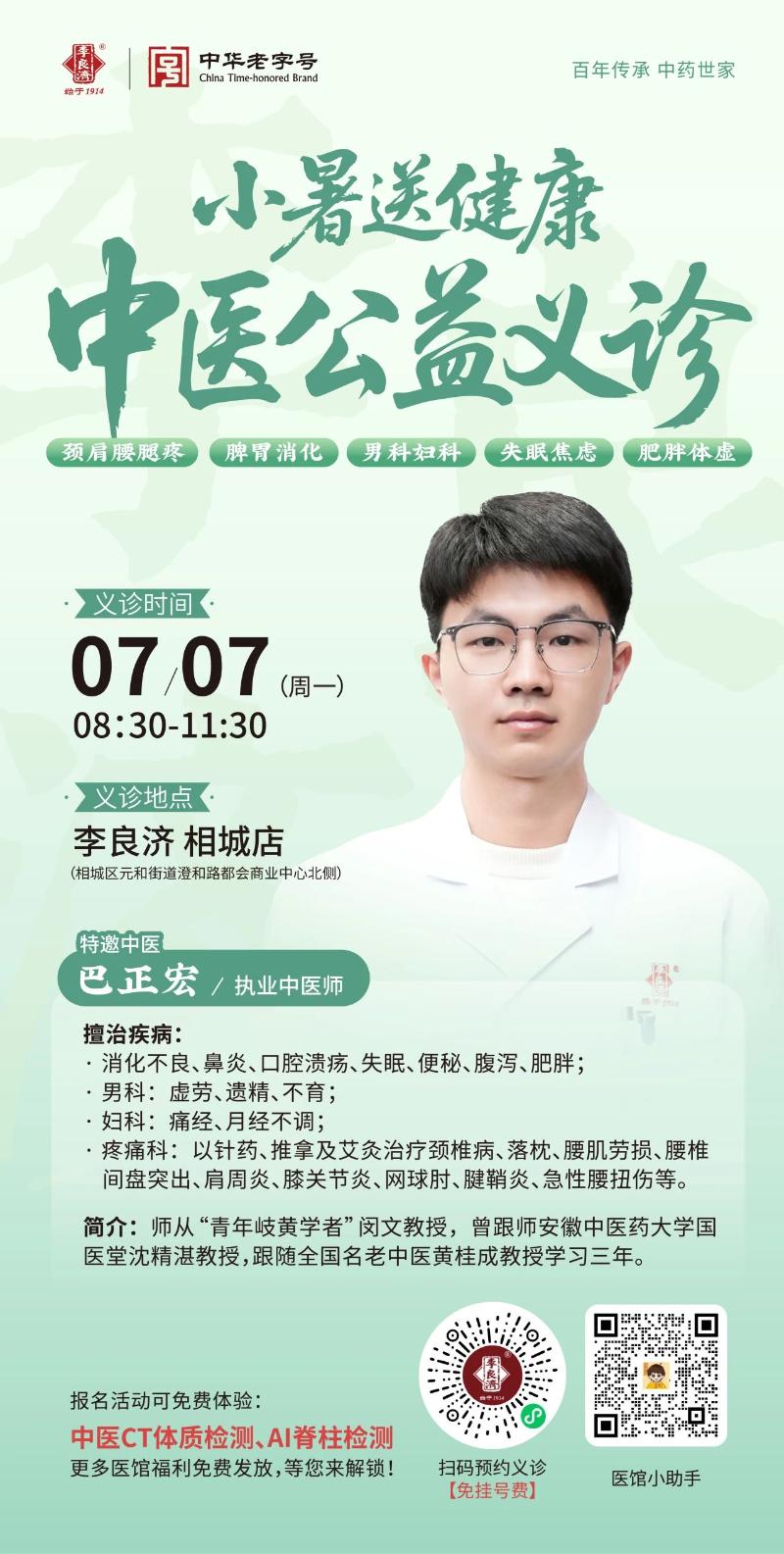 微信图片_20250707212110.jpg