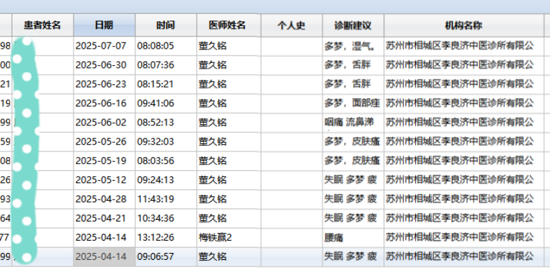 微信图片_20250715161748.png