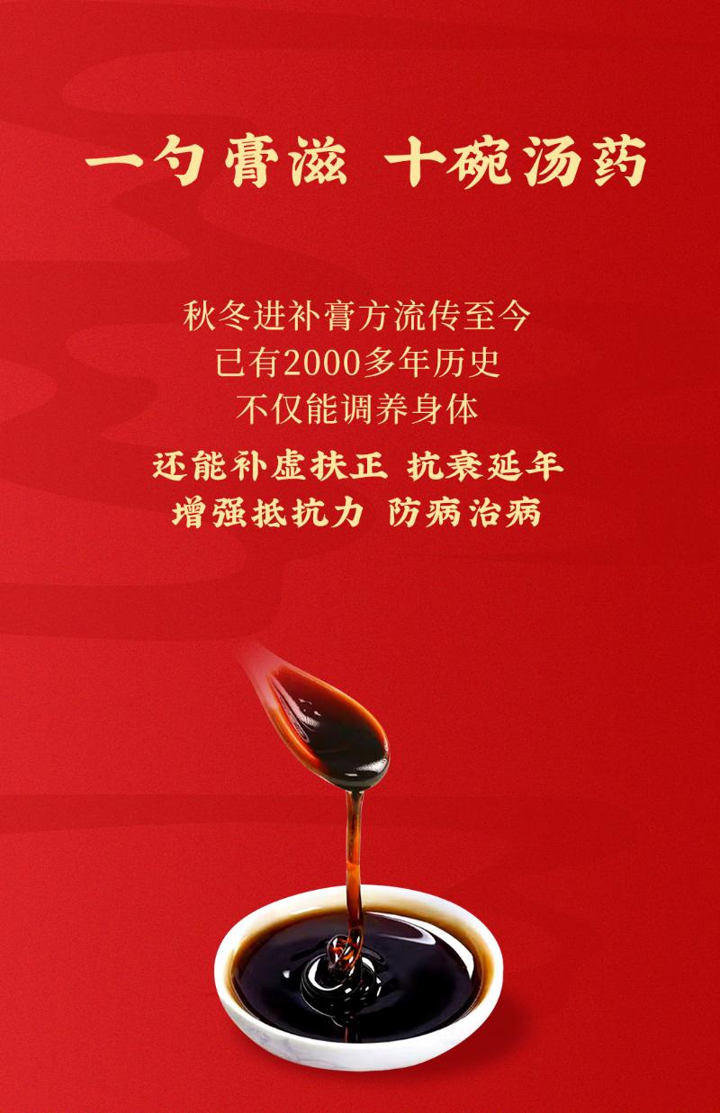 2025膏方节公众号_02.jpg