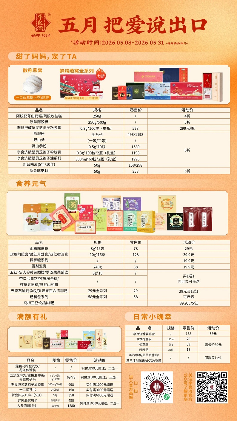 微信图片_2026-05-11_142128_952.jpg