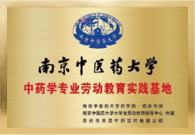 中医药大学.png