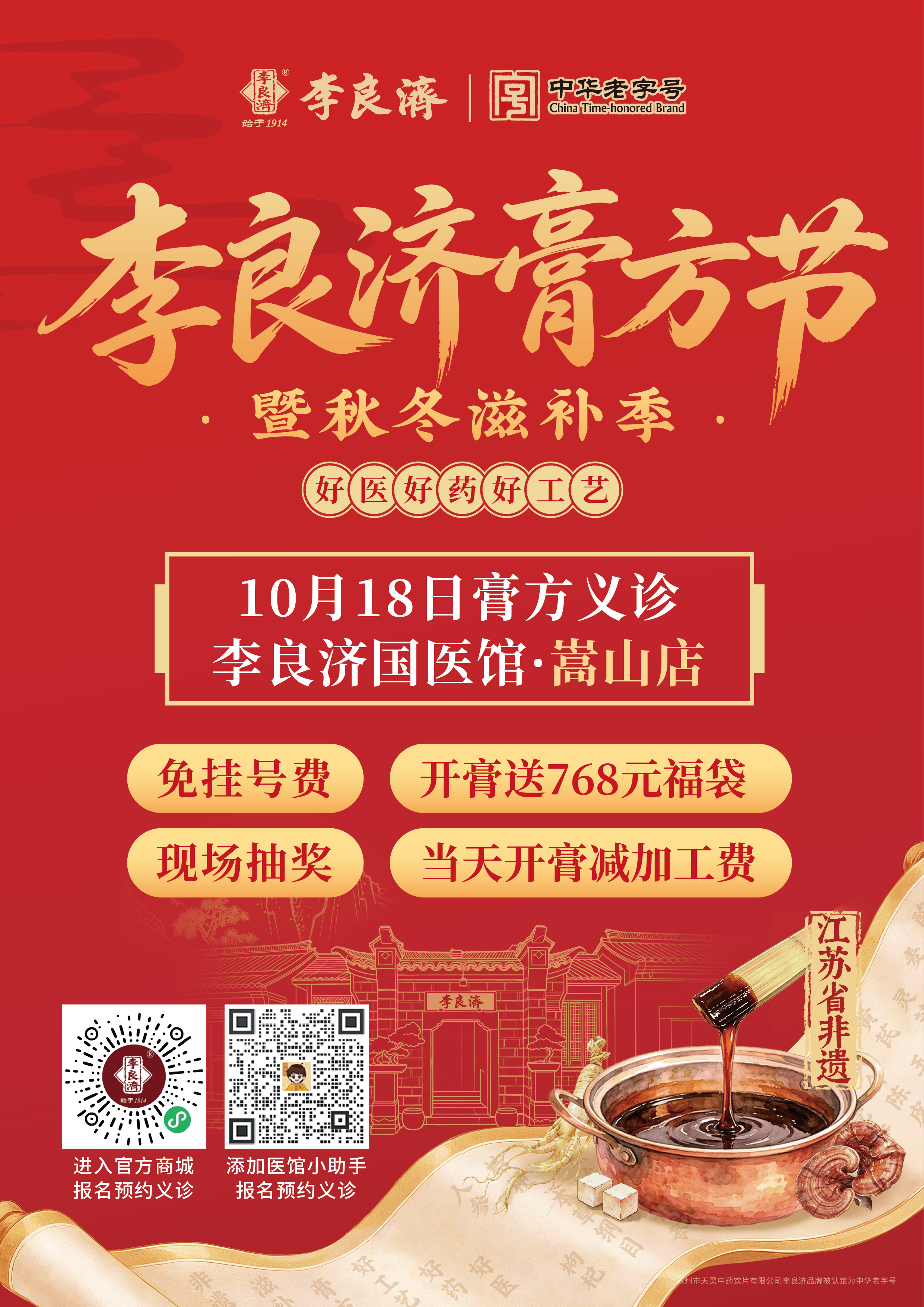 嵩山店1.png